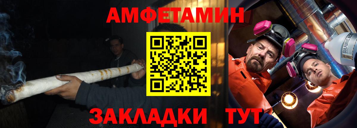 Глазов  Amphetamine Розовый  Amphetamine  Вход с VPN 
