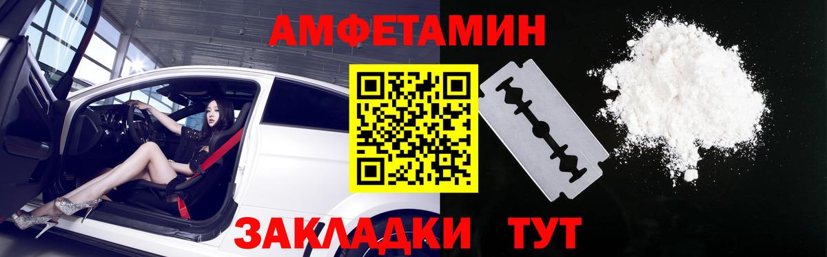 АМФ 97% Глазов