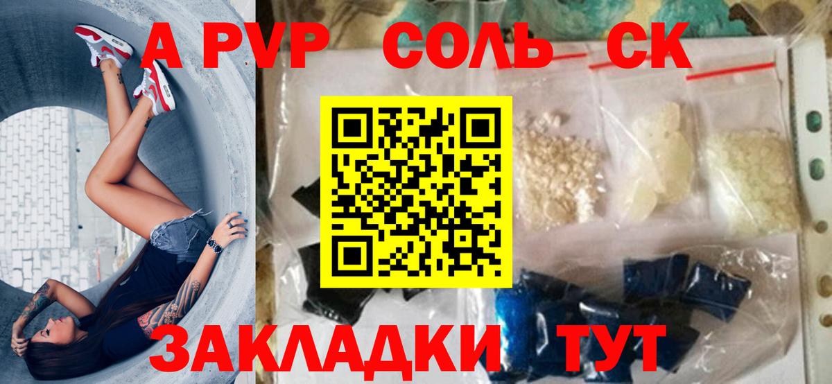 Alpha-PVP  Вход с VPN  Глазов  A-PVP мука  Alfa_PVP Crystall 