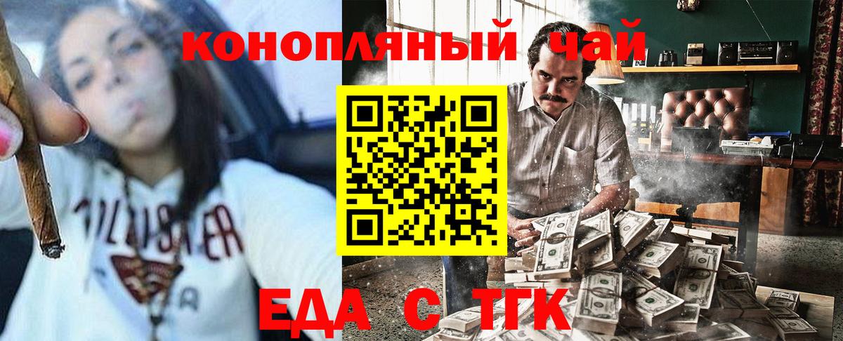 Cannafood конопля  Вход с VPN  Глазов 