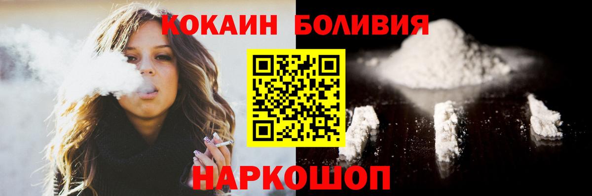Cocaine Колумбийский Глазов