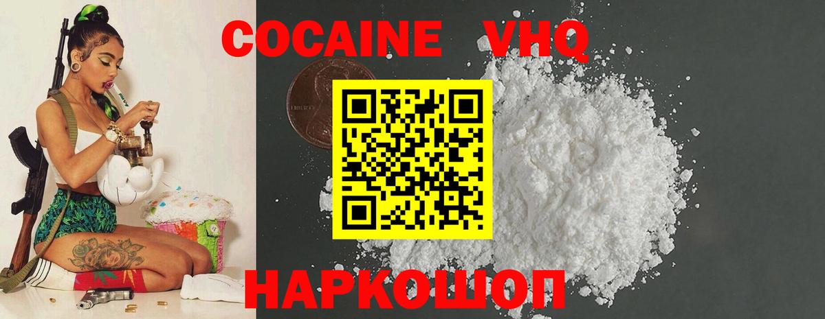 Глазов  Кокаин Fish Scale  Вход с VPN  COCAIN  COCAIN Columbia 