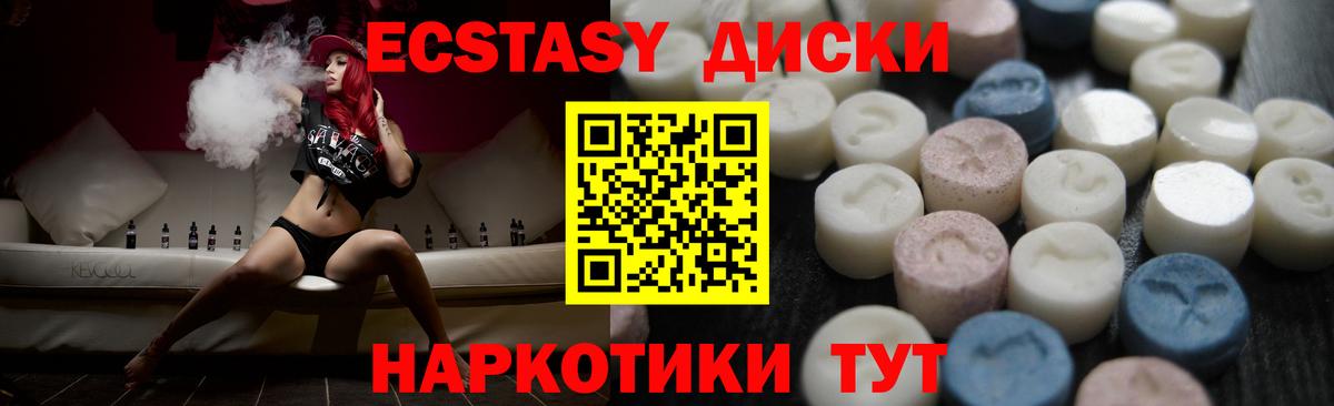 ЭКСТАЗИ VHQ Глазов