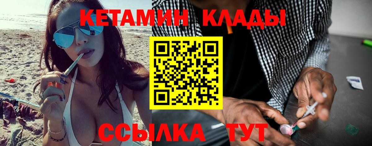 Глазов  Кетамин ketamine  Кетамин ketamine  Вход с VPN 