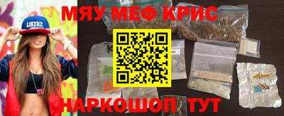 спайс Краснознаменск
