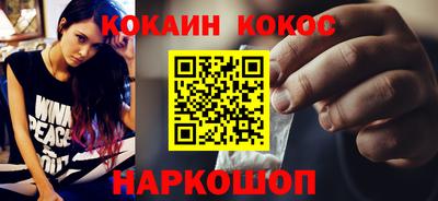 спайс Краснознаменск
