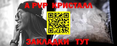 спайс Краснознаменск