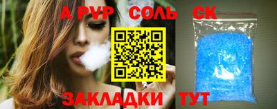 спайс Краснознаменск