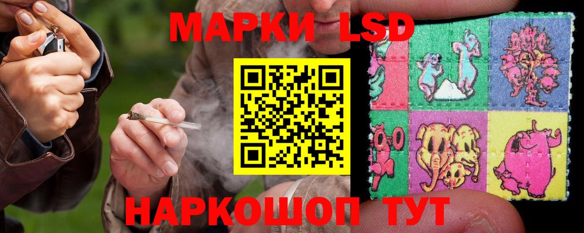 ЛСД экстази кислота  LSD-25 экстази кислота  Вход с VPN  Глазов 