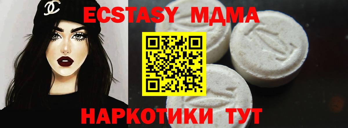 Глазов  МДМА crystal  Вход с VPN 