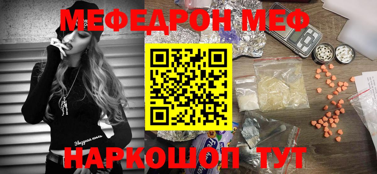 Меф мука Глазов