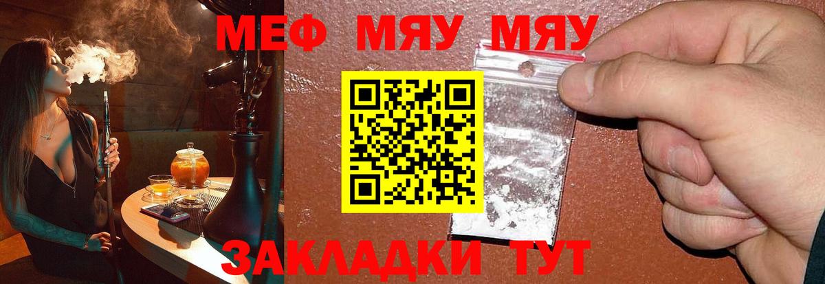 blacksprut ссылки  Вход с VPN  Мефедрон  Глазов  МЯУ-МЯУ VHQ 