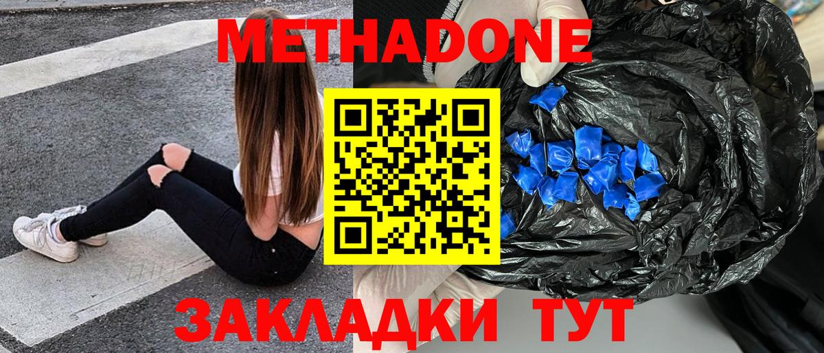 Глазов  площадка наркотические препараты  mega зеркало  Вход с VPN  Метадон мёд 