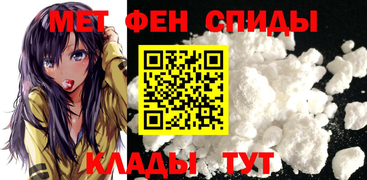 МЕТАМФЕТАМИН кристалл Глазов
