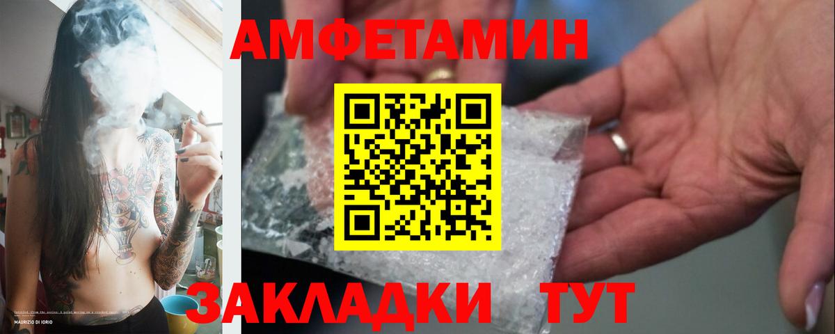 Глазов  МЕТАМФЕТАМИН Декстрометамфетамин 99.9%  Вход с VPN 