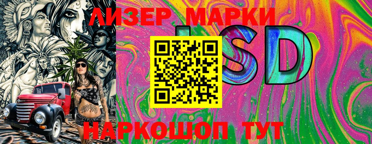 Наркотические марки 1,8мг Глазов
