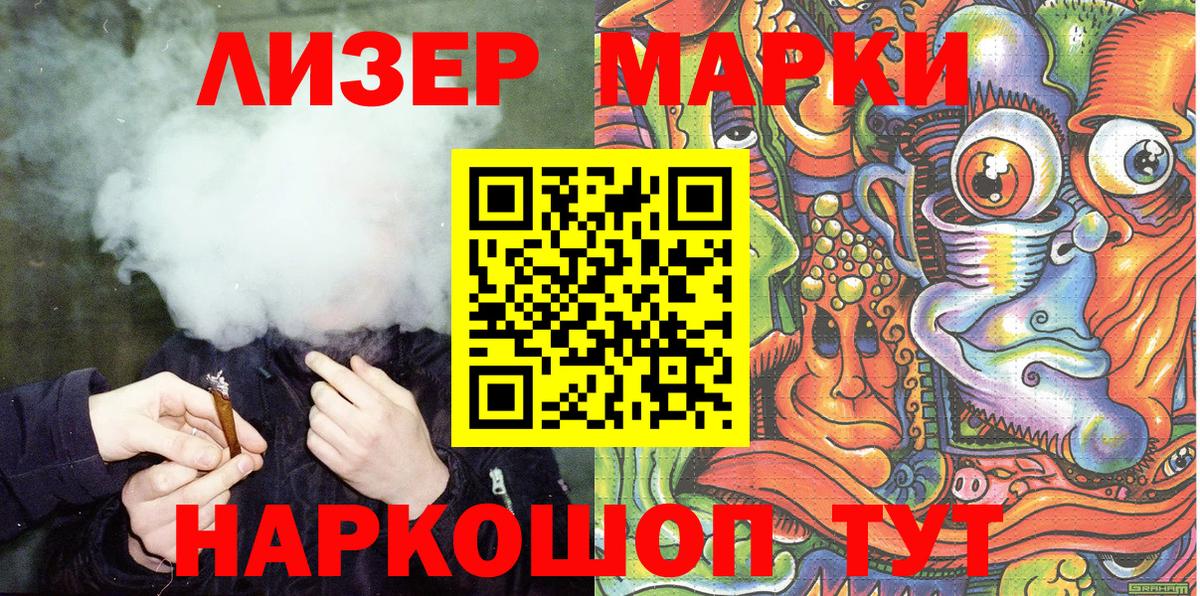 Марки NBOMe 1,8мг  Марки NBOMe 1,8мг  Глазов  Вход с VPN 
