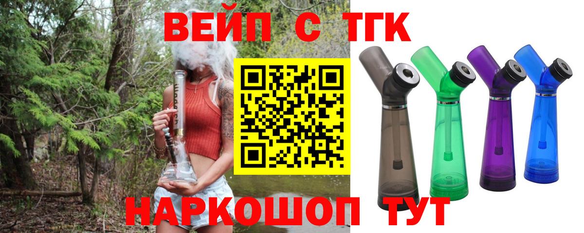 hydra онион  Дистиллят ТГК вейп с тгк  Дистиллят ТГК THC oil  Вход с VPN  Глазов 