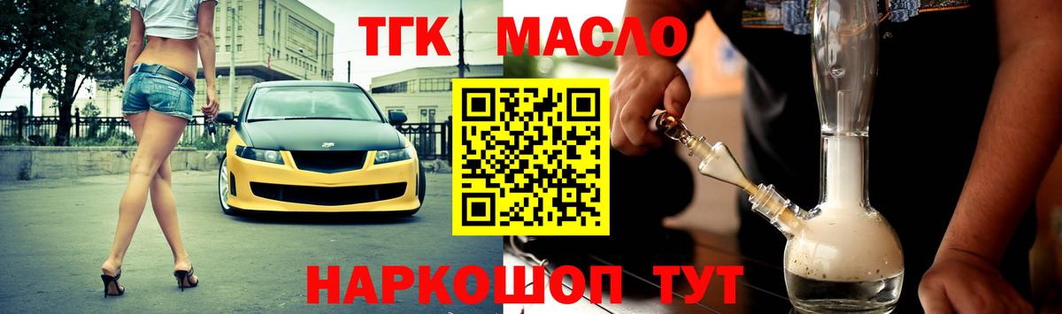 Дистиллят ТГК вейп с тгк Глазов