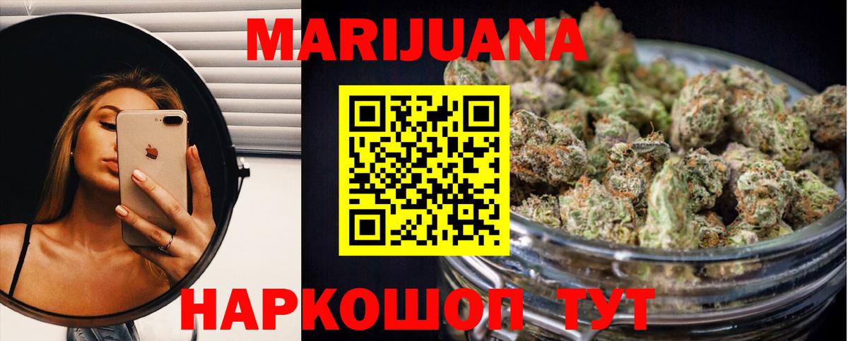 Каннабис гибрид  Марихуана гибрид  Вход с VPN  Шишки марихуана SATIVA & INDICA  Глазов  Конопля White Widow 